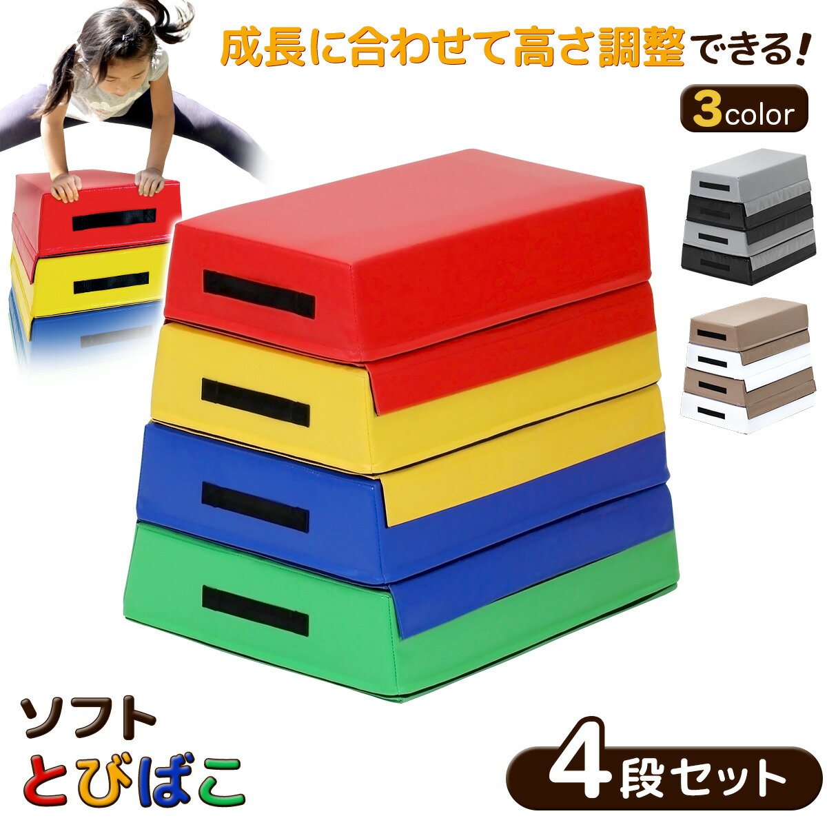 跳び箱クッション 5段 キッズ Amazon.co.jp: SUGGEST 跳び箱クッション 5段 キッズ 面