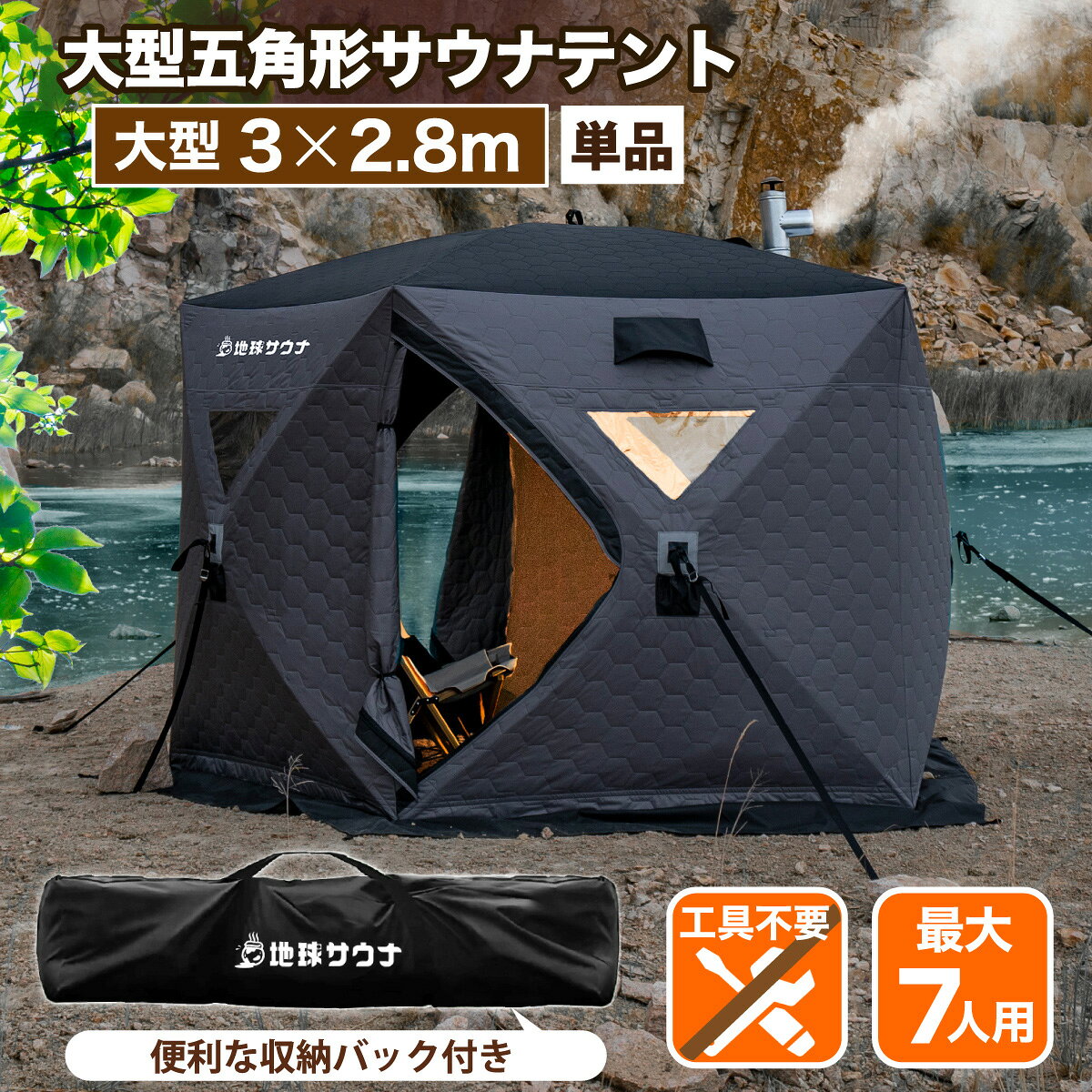 楽天市場】サウナテントの通販