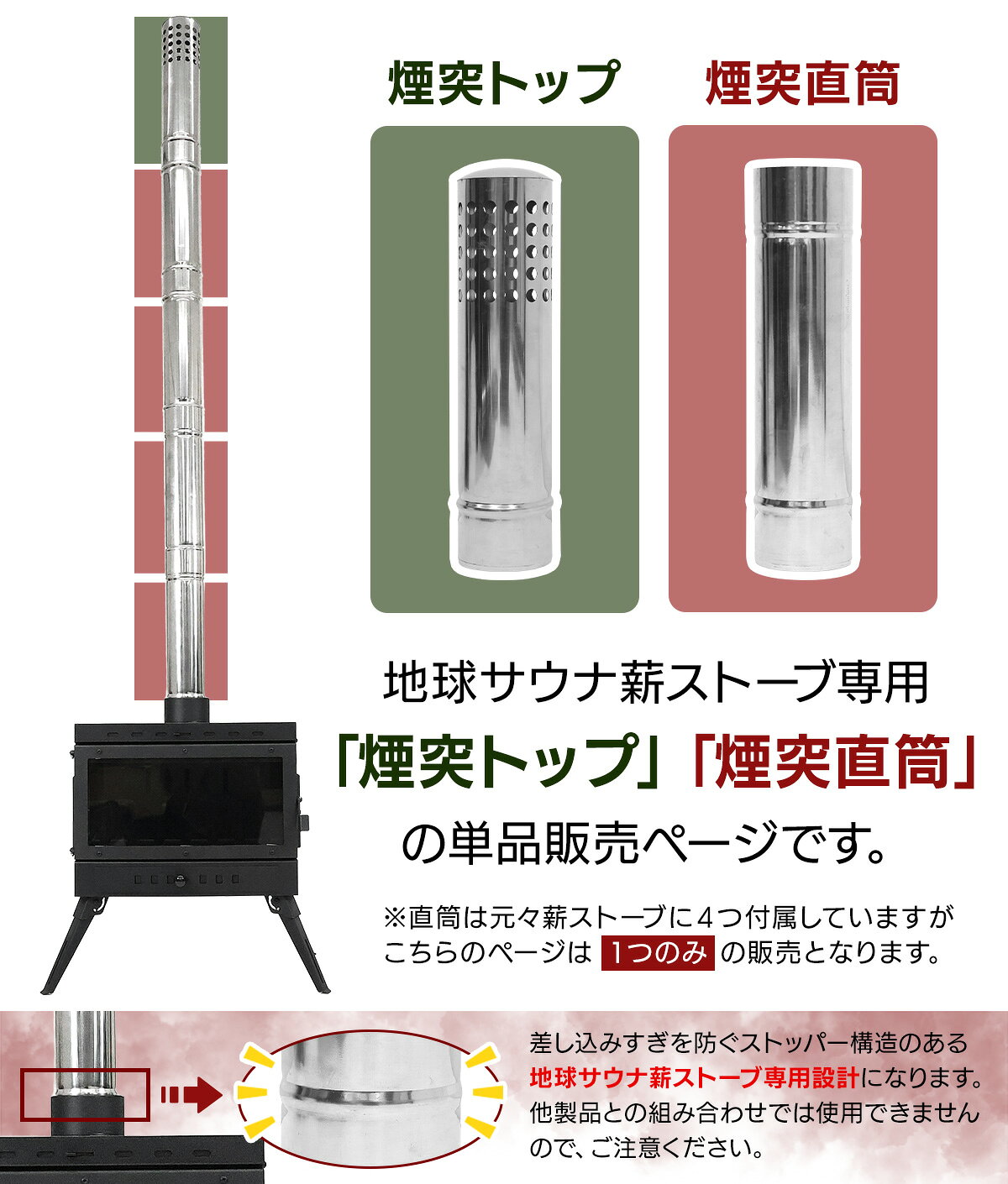 煙突 薪ストーブ 延長 直径90mm φ90 パーツ トップ 直筒 防錆ステンレス 二次燃焼 ...