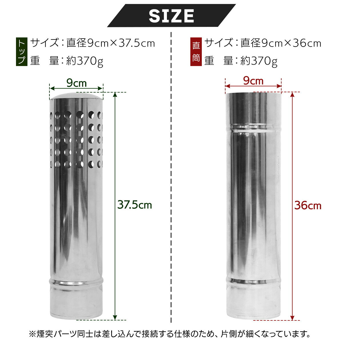 煙突 薪ストーブ 延長 直径90mm φ90 パーツ トップ 直筒 防錆ステンレス 二次燃焼 ...