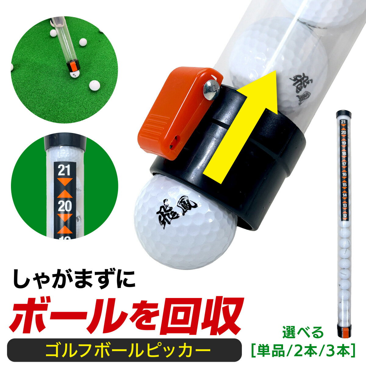 楽天市場】ゴルフ練習 ボール拾いの通販