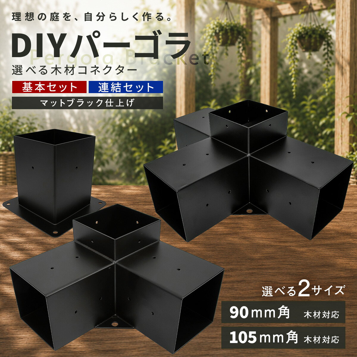 楽天市場】パーゴラ diy キットの通販