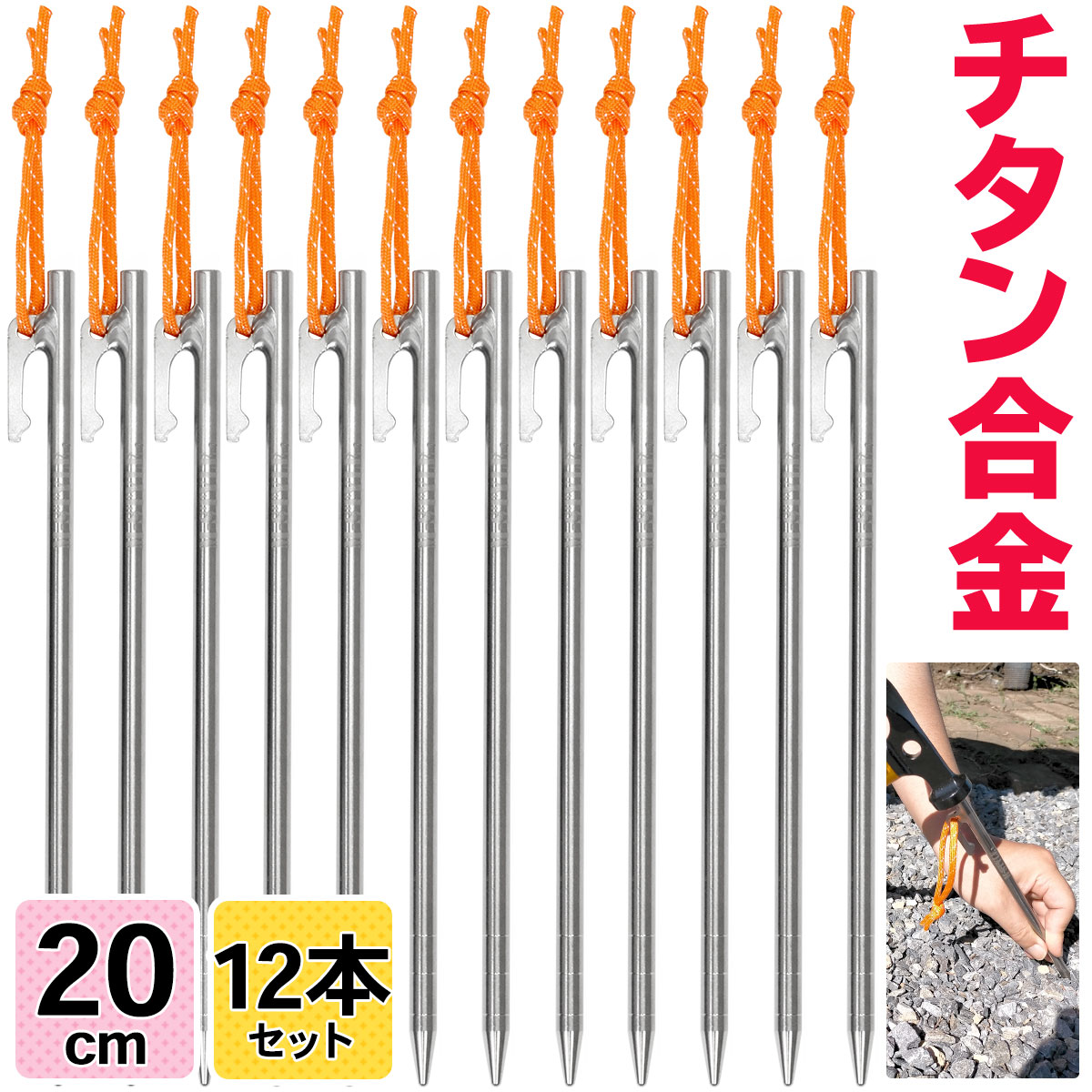 初心者必見 タープ テント用ペグの長さのおすすめって 正しい選び方を解説 暮らし の