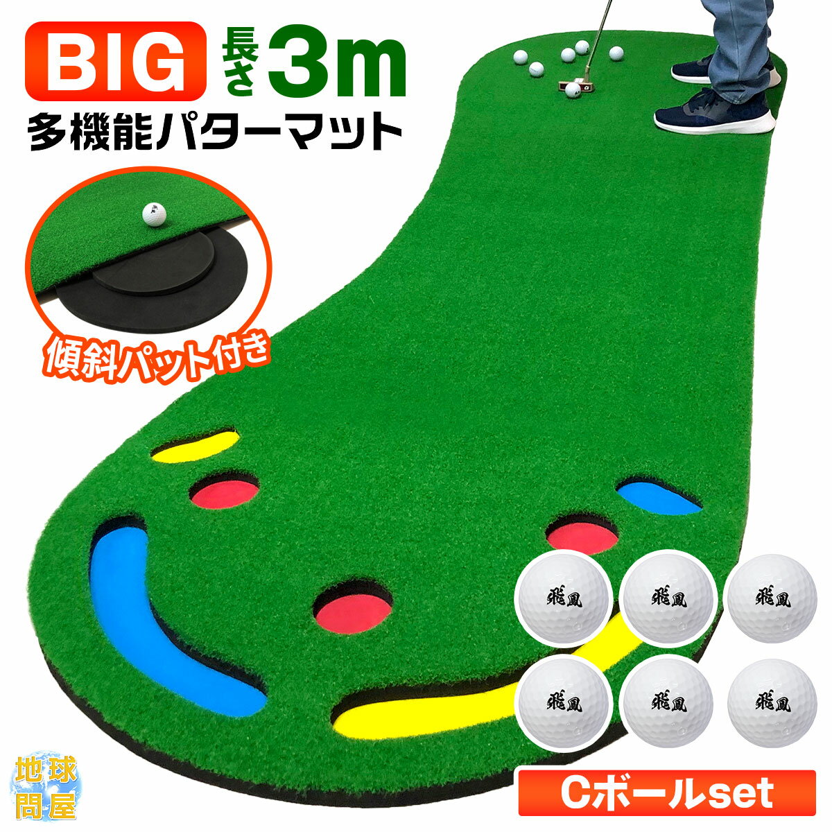 【エントリーでP10倍】 BIG パターマ