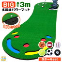 BIG パターマット 3M パター 練習 マ