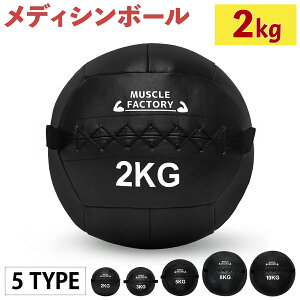 メディシンボール 2kg ソフト ウォールボール 体幹 トレーニング 筋トレ ボール 筋トレ器具