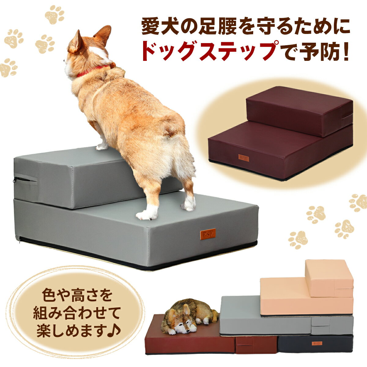 段差が上れない小型犬や老犬のためのドッグステップ ペットの腰や足の負担をサポート レザーなので濡れてもサッと拭くだけ ソファやベッドの横において愛犬と一緒に過ごしたい方へ ドッグステップ 犬 階段 ペット 犬用 ステップ 2段 防水 Pvcレザー生地 硬めタイプ 高評価 段差が上れない小型犬や老犬のためのドッグステップ ペットの腰や足の負担をサポート レザーなので濡れてもサッと拭くだけ ソファやベッドの横において愛犬と一緒に過ごしたい方へ ドッグステップ 犬 階段 ペット 犬用 ステップ 2段 防水 Pvcレザー生地 硬めタイプ 高評価