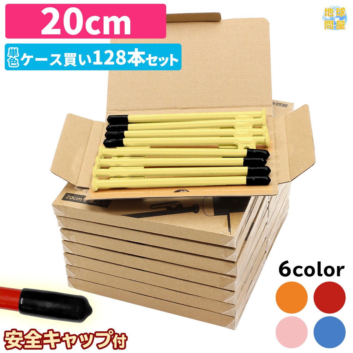 ペグ 20cm 128本セット 強靭 スチールペグ キャンプ テント タープ 設営 レーザー溶接 伸線加工 防錆塗装 安全キャップ付き ぺぐ