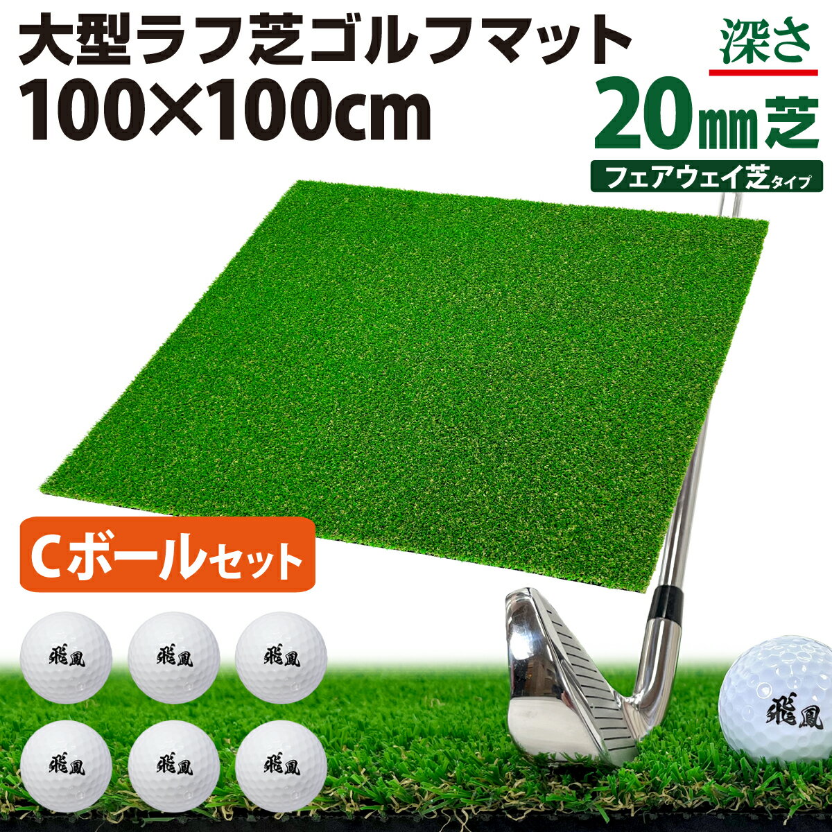 եޥå 20mm ռ   ޥå 100100cm  å ץ  Rough Turf ͹...