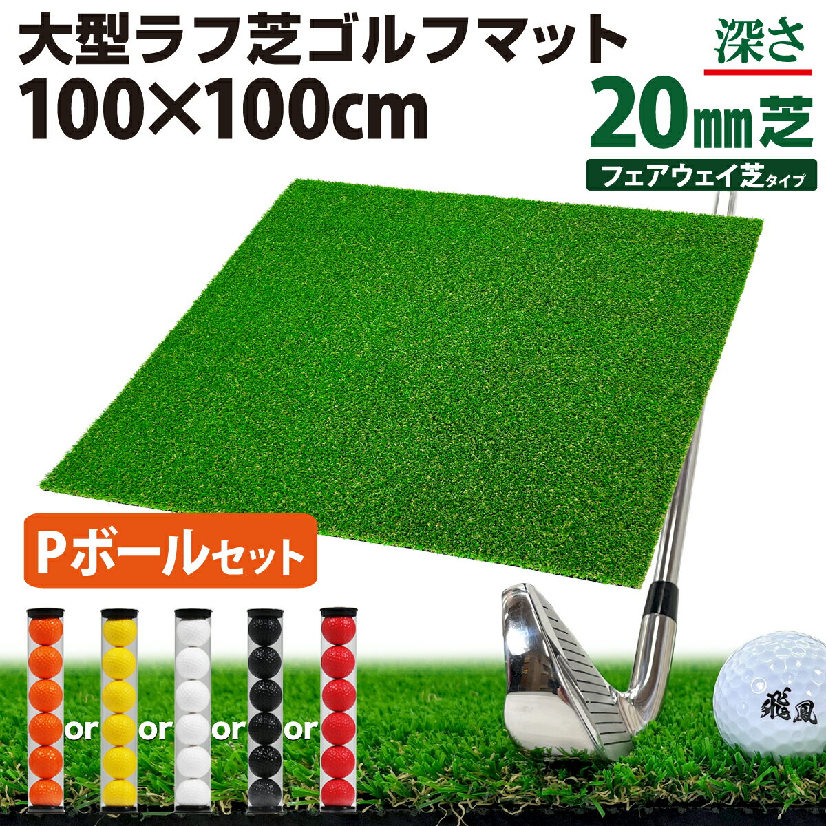 եޥå 20mm ռ   ޥå 100100cm  å ץ  Rough Turf ͹...
