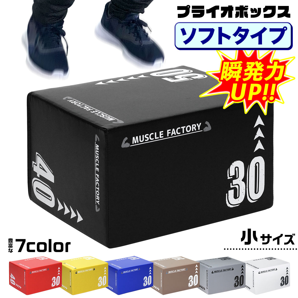 楽天地球問屋【20％OFF】【エントリーでP10倍】 プライオボックス ソフト 3 in 1 プライオメトリクス ボックス 陸上 球技 フィットネス 昇降台 ジャンプ台 ステップ台 体幹 トレーニング 30×40×50cm 小サイズ