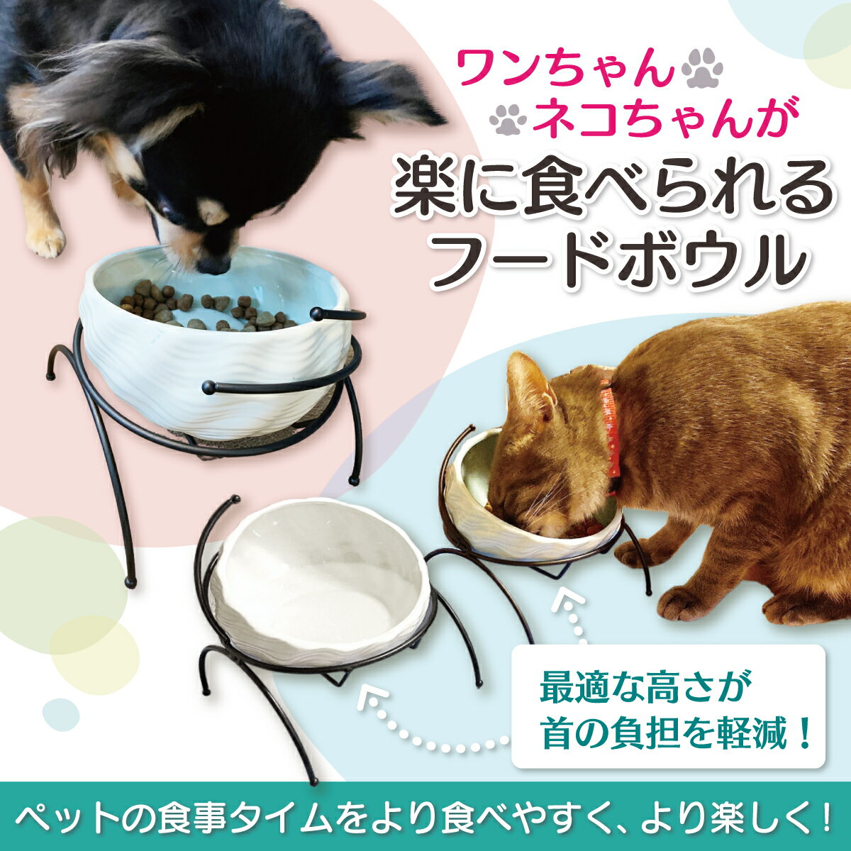 えさ皿 猫 エサ 皿 食器 犬 餌入れ フードボウル ごはん皿 お皿 食べやすい 陶器 ペット 猫用 犬用 食器台 アイアンスタンド シングル