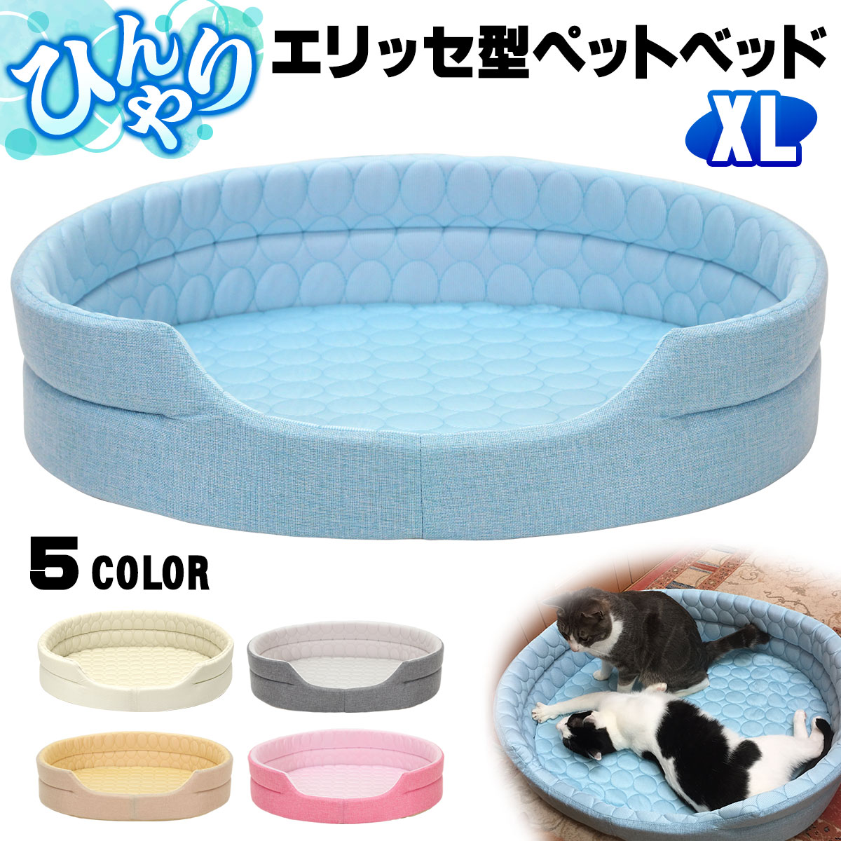 ペットベッド ひんやり 犬 猫 ベッド ペット マット 夏 犬用 カドラー ネコ 冷感 オシャレ ねこ エリッセ XLサイズのサムネイル