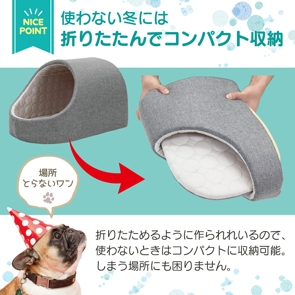 独特の上品 ひんやりと快適なドーム型ペットベッド 暑い夏の日の熱を外に逃がす接触冷感生地を採用 涼しさを保ちつつ冷房の風よけにもなるペットの体を想ったベッドです ドーム型 ペットベッド 犬 猫 ベッド ひんやり 冷感 ペット クール マット 夏 ハウス 犬用 ネコ