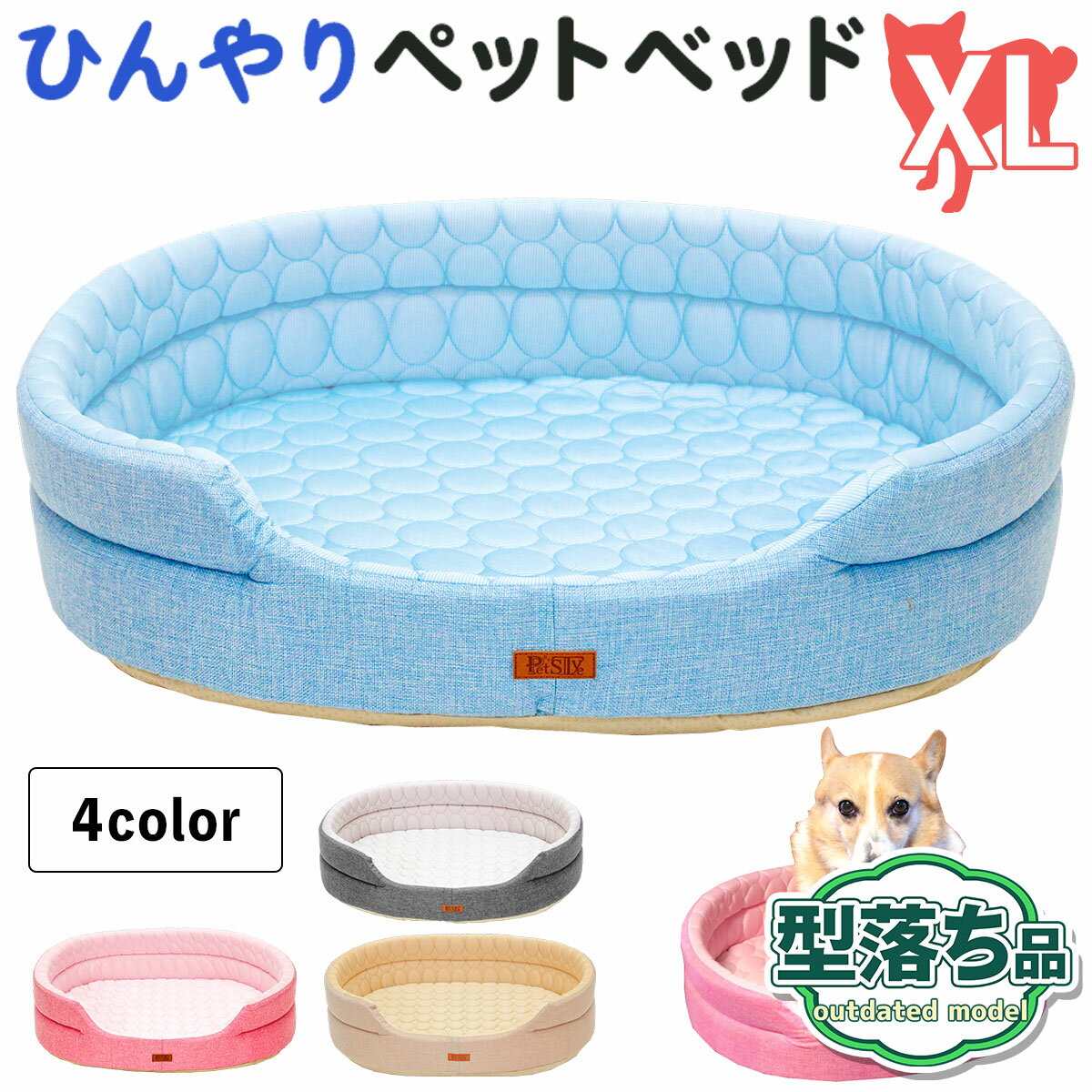 【型落ち】 ペットベッド ひんやり 犬 猫 ベッド ペット マット 夏 犬用 カドラー ネコ 冷感 オシャレ ねこ エリッセ XLサイズのサムネイル