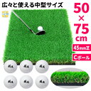 【期間限定!全品ポイント10倍!】 ゴルフマット 45mm ラフ芝 ゴルフ 練習 マット 素振り スイング アイアン アプローチ Rough Turf 練習器具...