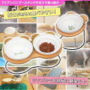 【エントリーでP10倍】 えさ皿 ランチョンマット ∞型 セット 猫 犬 食器 えさ 皿 餌入れ フードボウル ペット ご飯皿 水飲み マット 食べやすい 傾斜 餌皿 エサ入れ 滑り止め 陶器 アイアンバンブースタンドダブル 3