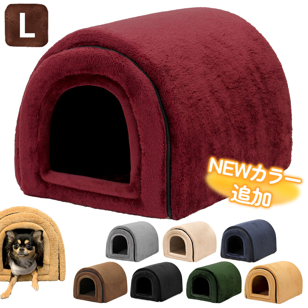  ドーム型 犬 猫 ハウス ベッド マット ペットベッド ドームハウス 冬用 折りたたみ 猫ハウス 犬ハウス 室内 冬 ふわふわ 暖か おしゃれ ペットハウス Lサイズ