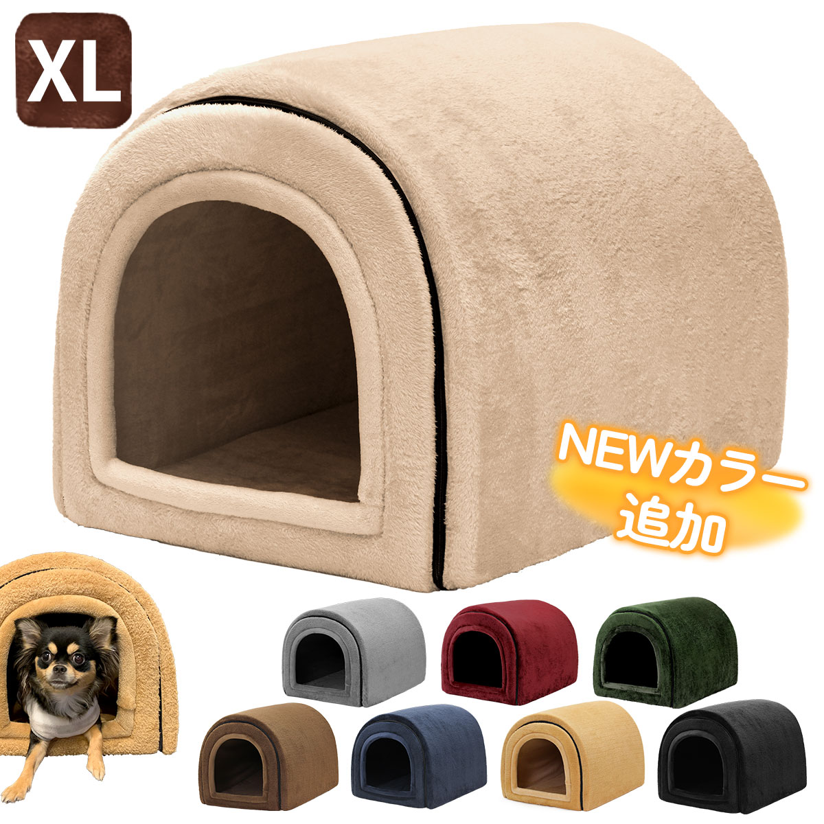 ドーム型 犬 猫 ハウス ベッド マット ペットベッド ドームハウス 冬用 折りたたみ 猫ハウス 犬ハウス 室内 冬 ふわふわ 暖か おしゃれ ペットハウス XLサイズのサムネイル