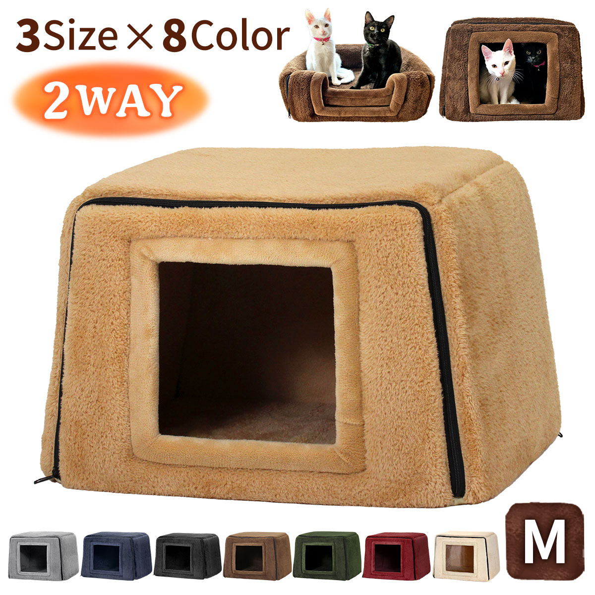 猫 ベッド ペットベッド 犬 冬 ハウス おしゃれ 洗える 折りたたみ ペット 暖かい ふわふわ もこもこ ボア マット 猫ハウス 犬ハウス 室内 キューブ型 2WAY キューブハウス Mサイズ