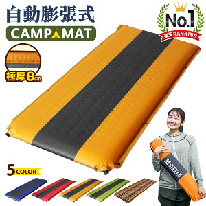 キャンプマット エアーマット 車中泊 自動膨張 テント 寝袋 マット 収納袋付き インフレータブル PVC 8cm