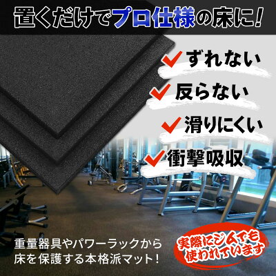 【期間限定!ポイント20倍!】 ゴムチップマット ジム マット 25mm ゴム フロアマット 防音 衝撃吸収 筋トレ トレーニングマット ラバーマット 重量器具 ダンベル バーベル フィットネス 50×50cm 選べるセット - Image 3