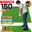 ゴルフマット 大型 100×150cm PGAプロ