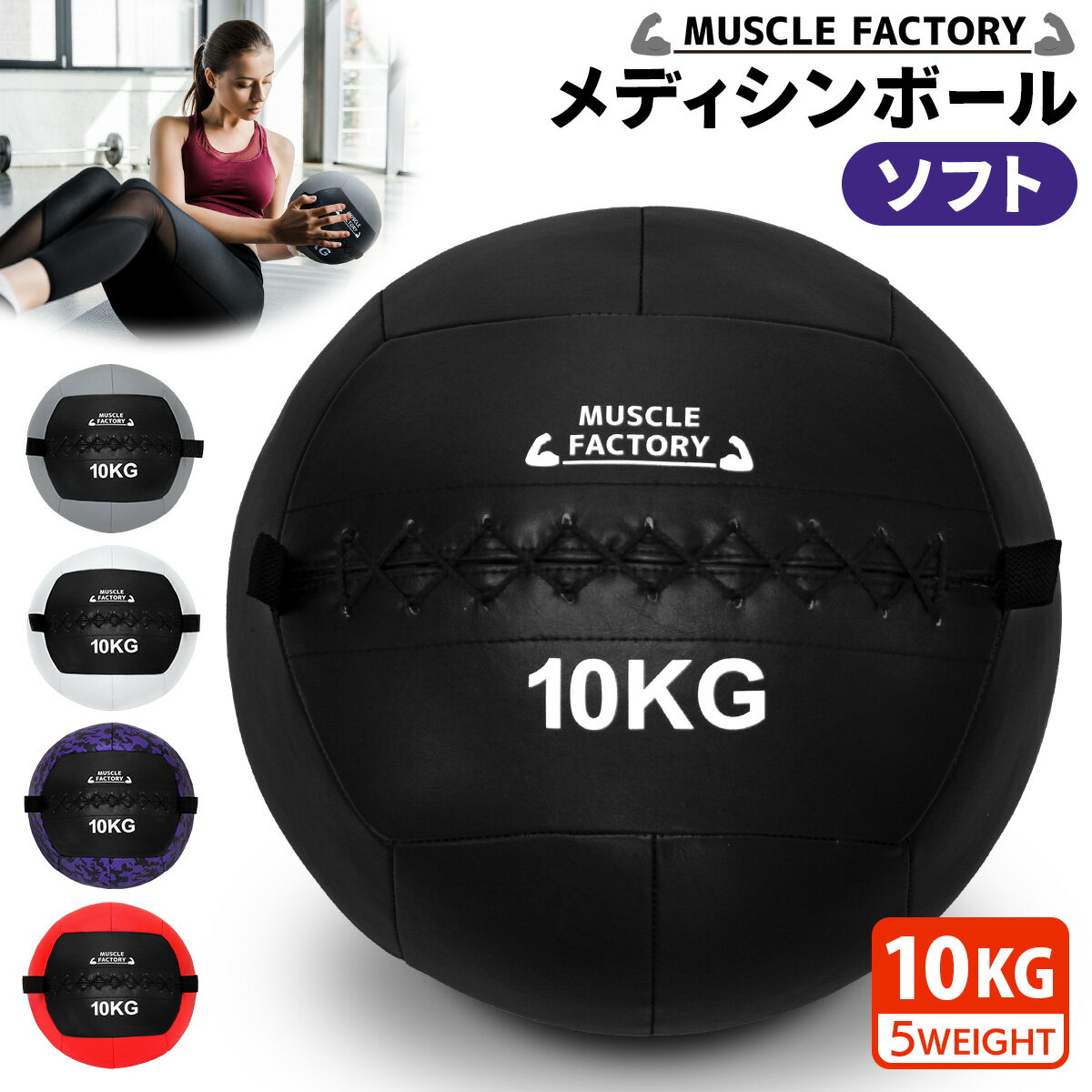 ڥȥ꡼P10ܡݥͭ ǥܡ 10kg ե ܡ δ ȥ졼˥ ڥȥ ܡ Φ 嵻 եåȥͥ ڥȥ MUSCLE FACTORY