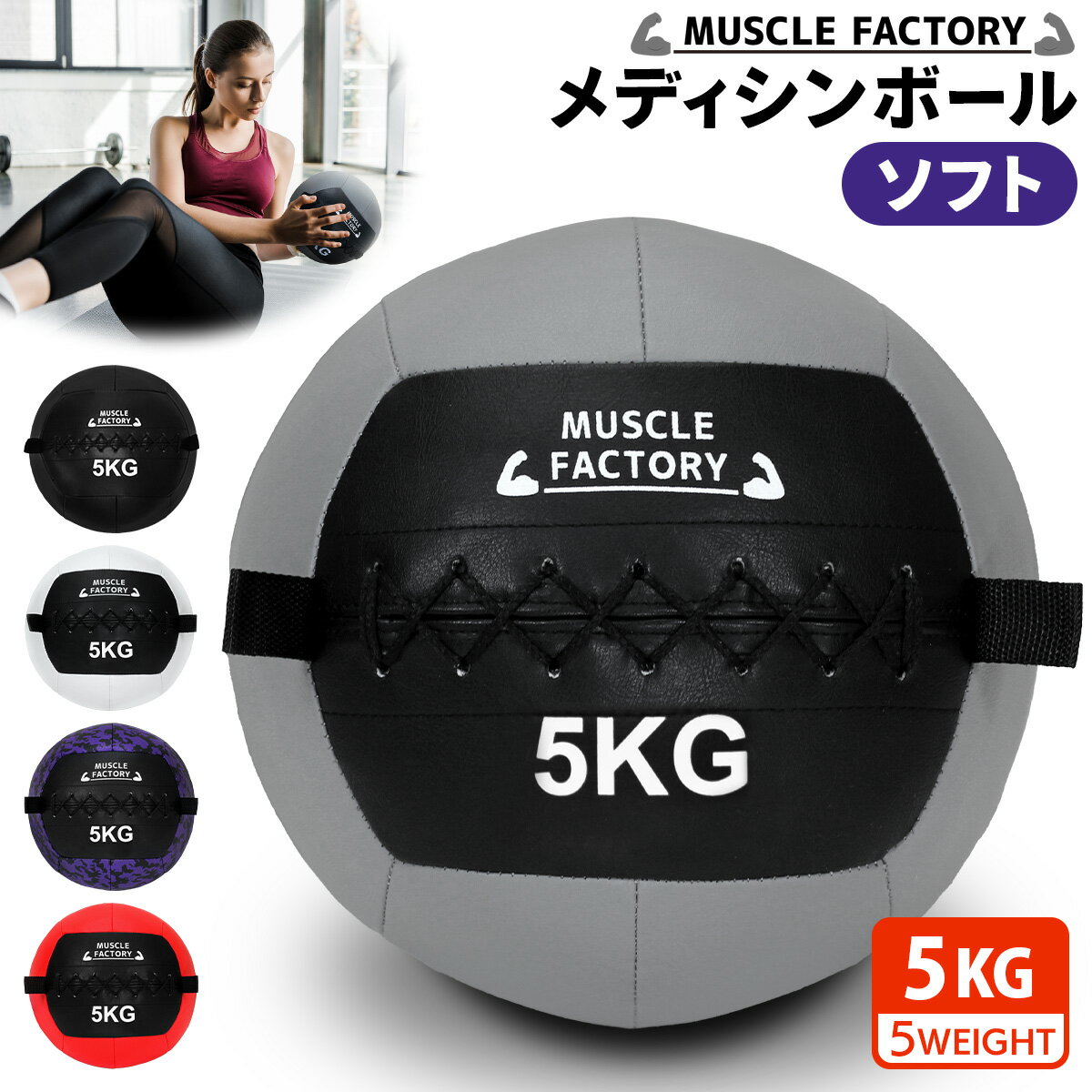 ڥȥ꡼P10ܡݥͭ ǥܡ 5kg ե ܡ δ ȥ졼˥ ڥȥ ܡ Φ 嵻 եåȥͥ ڥȥ MUSCLE FACTORY