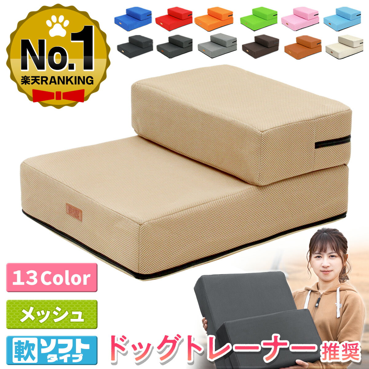 【楽天スーパーSALE】【エントリーでP10倍＆クーポン】 【ドッグトレーナー推奨】 ドッグステップ 犬 階段 ペット 犬用 ステップ 2段 通気性 おしゃれ 送料無料 メッシュ生地 ソフトタイプ