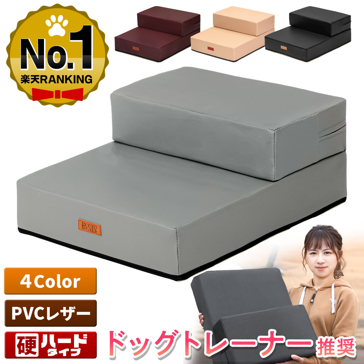 楽天地球問屋【エントリーでP10倍＆割引クーポン有】 【ドッグトレーナー推奨】 ドッグステップ 犬 階段 ペット 犬用 ステップ 2段 防水 おしゃれ 送料無料 PVCレザー生地 硬めタイプ