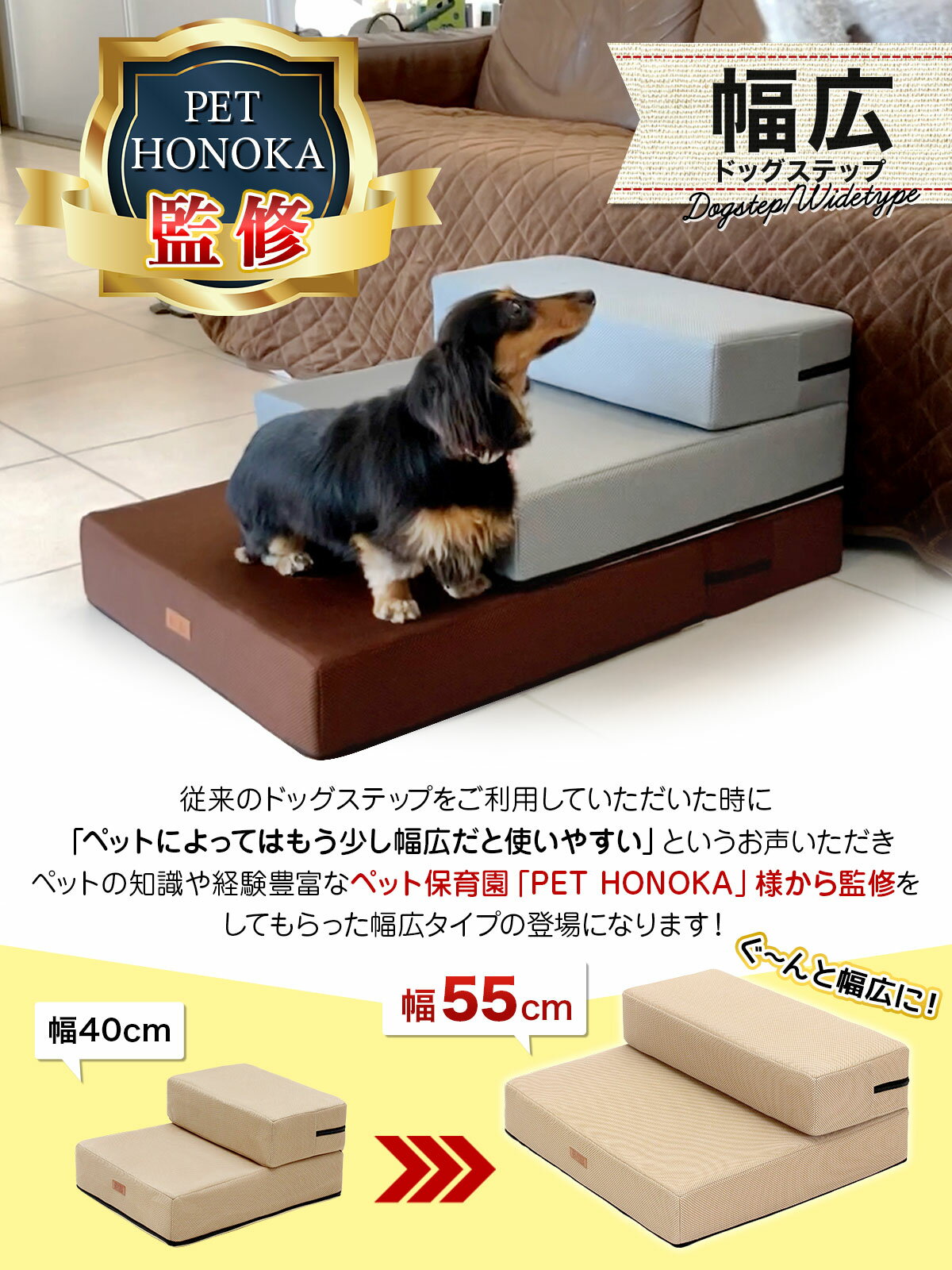 【20％OFF】【エントリーでP10倍】 【ペット保育園＆ホテル監修】 ドッグステップ 幅広 55cm 犬 階段 ペット 犬用 ステップ 2段 通気性 おしゃれ 送料無料 メッシュ生地 硬めタイプ 2