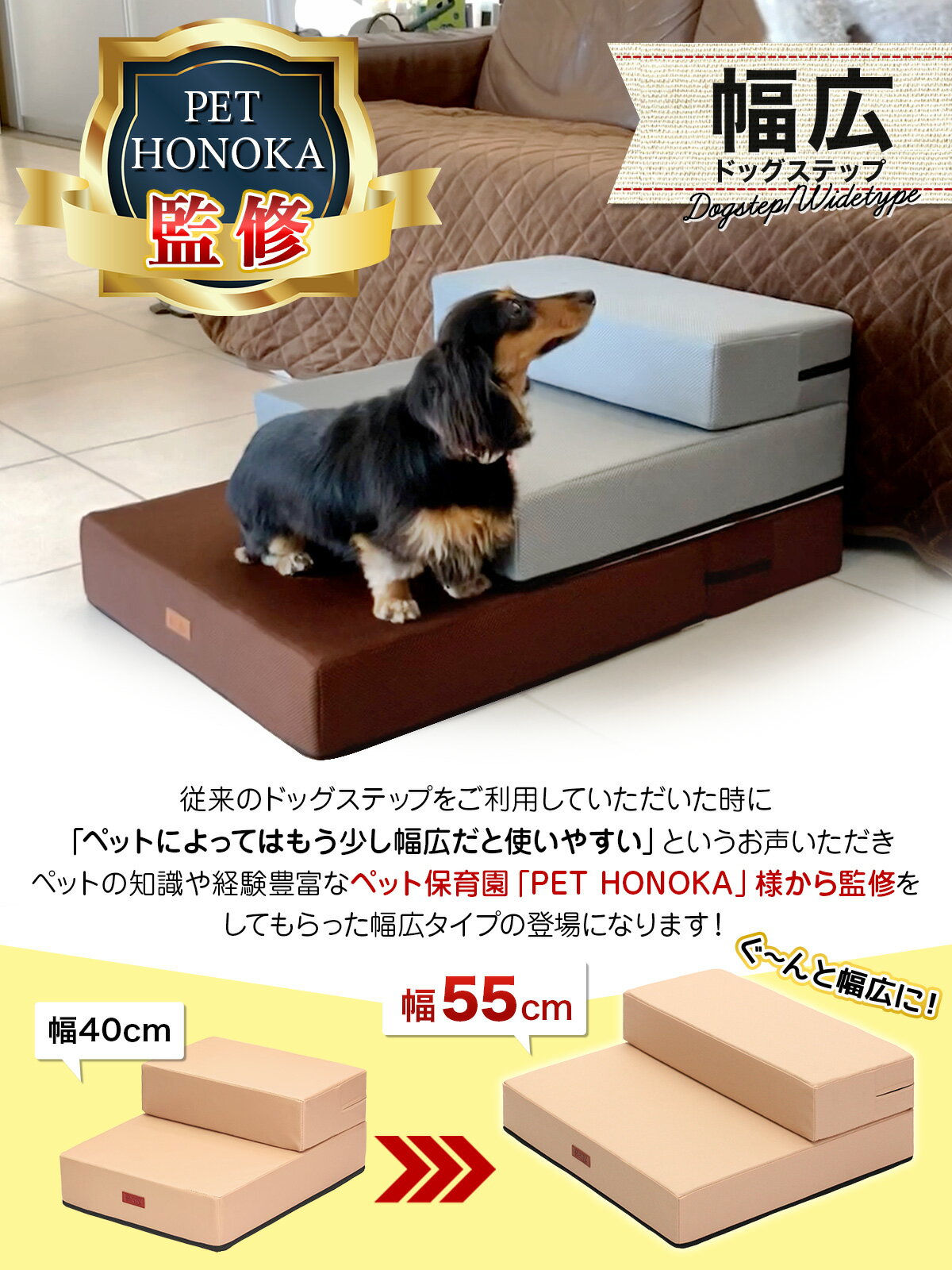 【エントリーでP10倍＆割引クーポン有】 【ペット保育園＆ホテル監修】 ドッグステップ 幅広 55cm 犬 階段 ペット 犬用 ステップ 2段 防水 おしゃれ 送料無料 PVCレザー生地 硬めタイプ 2