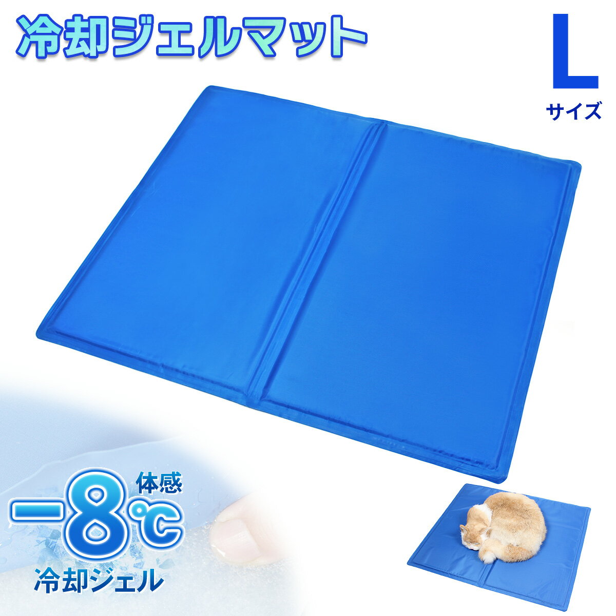 【エントリーでP10倍】 ペット用 冷却 ジェルマット ひんやり 夏用 ペット マット 敷物 ベッド 50*65cm Lサイズ