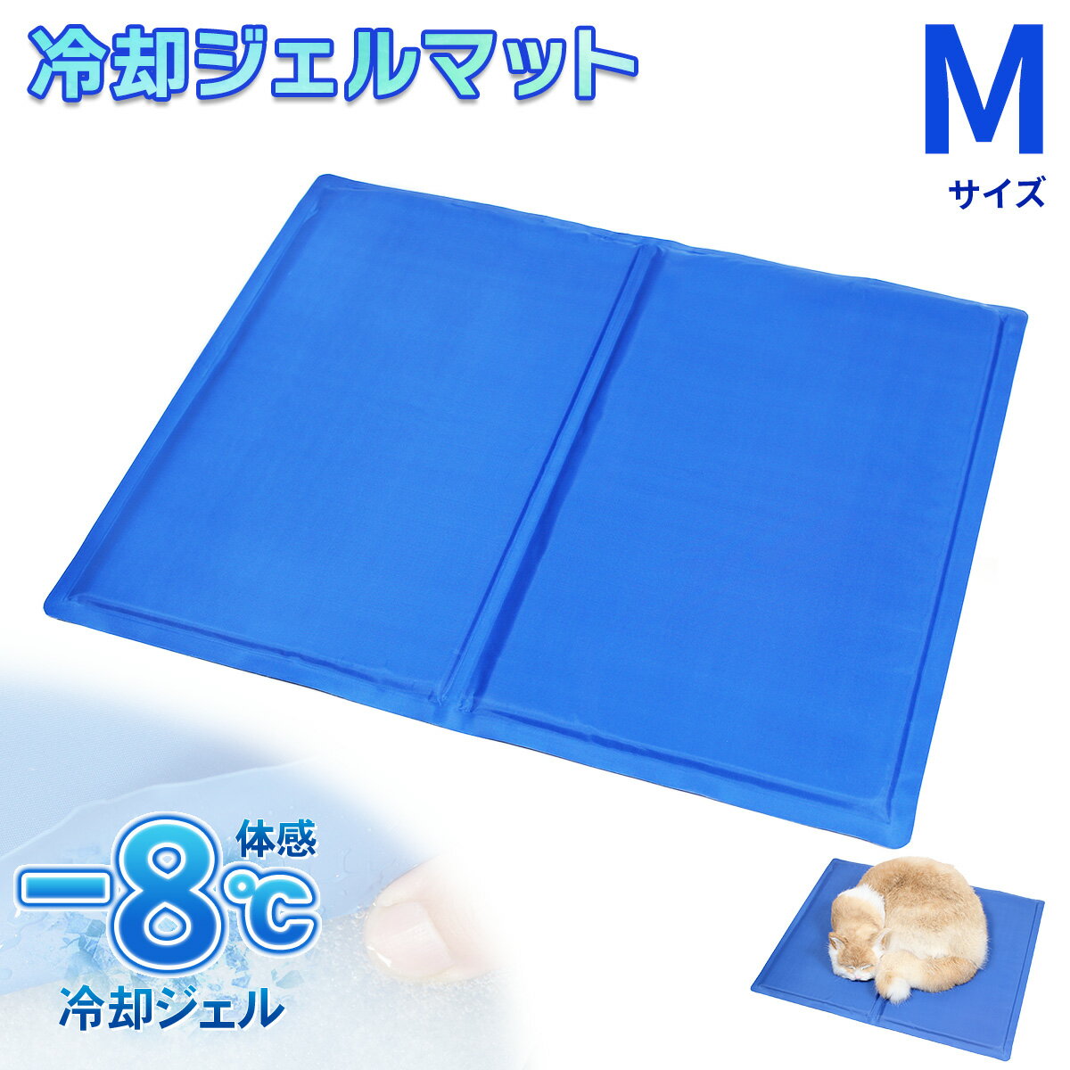 楽天地球問屋ペット用 冷却 ジェルマット ひんやり 夏用 ペット マット 敷物 ベッド 40*50cm Mサイズ