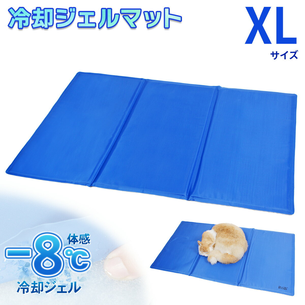 楽天地球問屋ペット用 冷却 ジェルマット ひんやり 夏用 ペット マット 敷物 ベッド 50*90cm XLサイズ