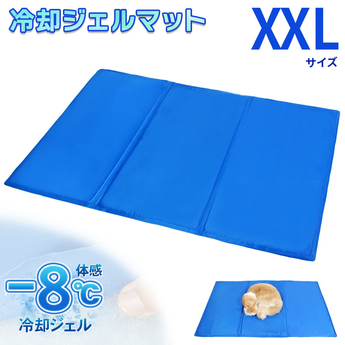  ペット用 冷却 ジェルマット ひんやり 夏用 ペット マット 敷物 ベッド 60*100cm XXLサイズ