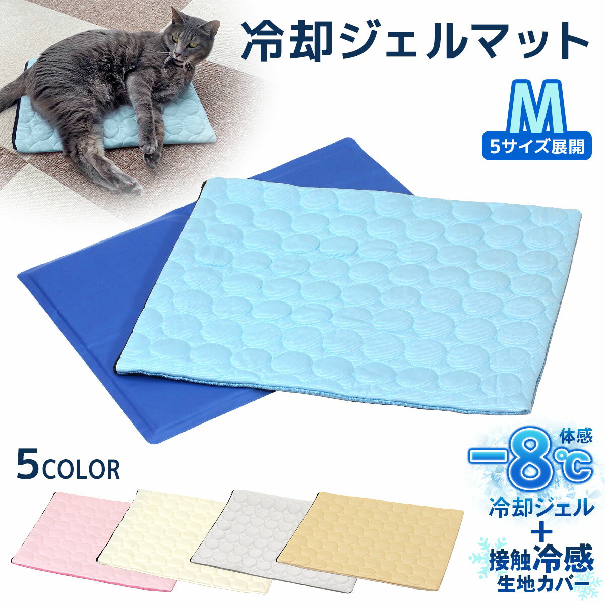 ペットマット 敷きパッド 冷感 冷感敷きパッド 犬用 猫用 動物 ひんやりマット クールマット 冷却マット 接触冷感 夏 防水 速乾 消臭 滑り止め 丸洗い 繰り返し利用可能 メッシュ シーツ ペット用 涼しい クールマット クールシート ひんやりシート 熱中症対策 暑さ対策