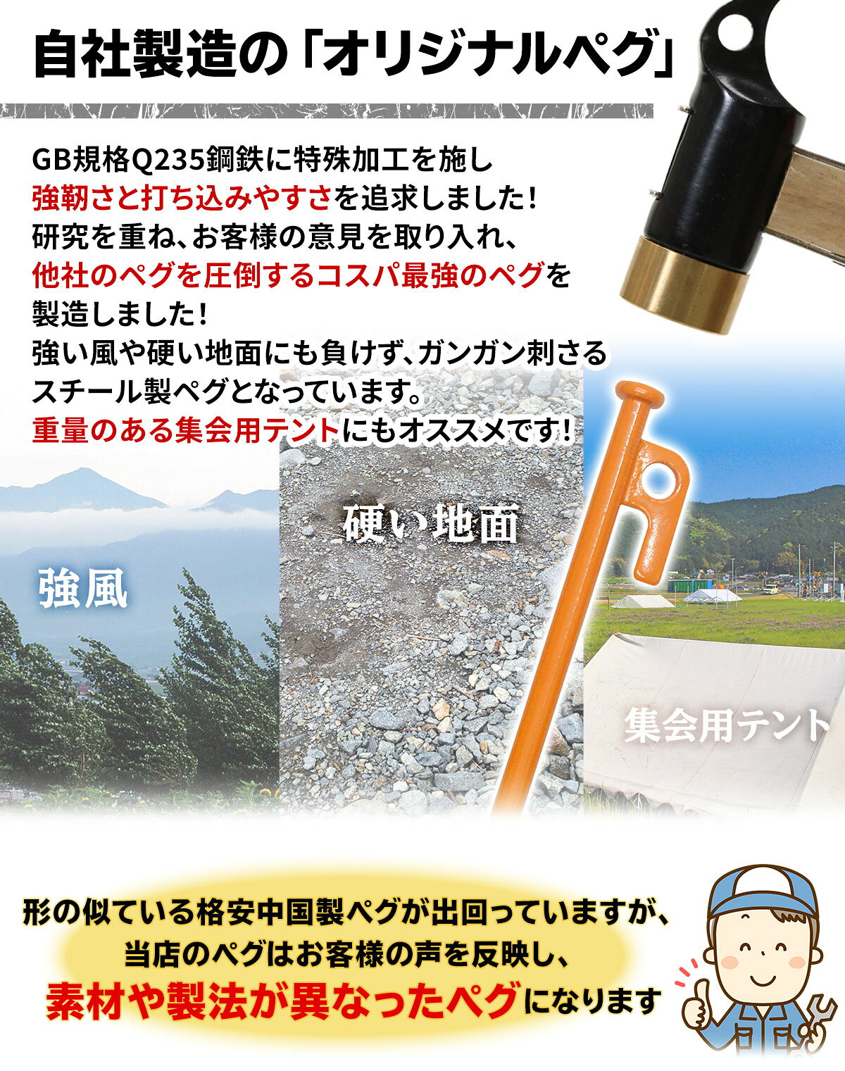 【型落ち】 ペグ 30cm 強靭 スチールペグ キャンプ テント タープ 設営 レーザー溶...