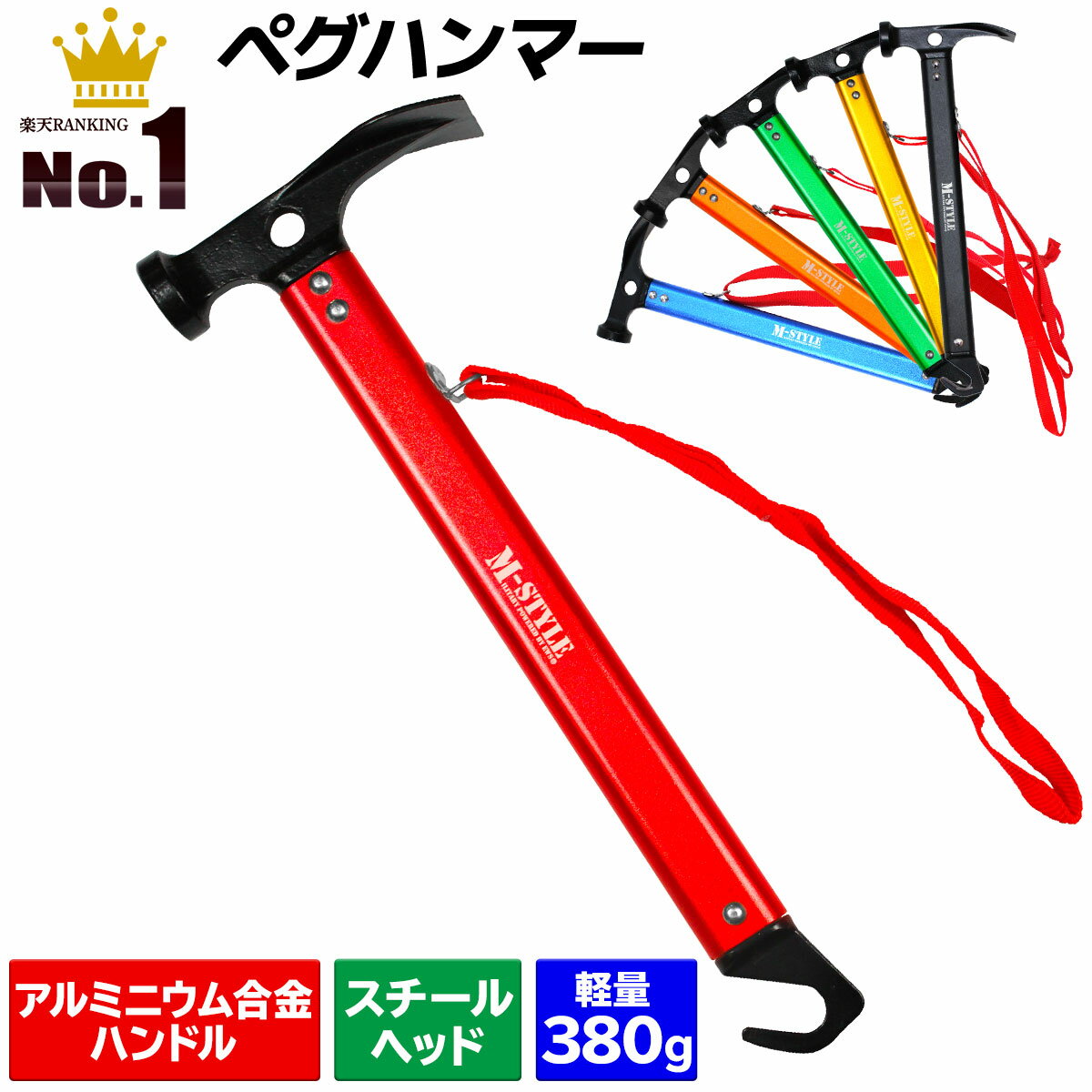 【楽天1位19冠】【鍛造強化】選べるセット 20cm ペグ テント用 ペグハンマー セット 鍛造強化 木製ハンマー 鍛造ペグ 20センチ 4本 8本 12本 発光テントロープ4m キャンプ用品 キャンプハンマー 紐 鍛造 テントペグ 杭 タープ ハンマー 収納 スチールペグ キャンプ ペグ入れ