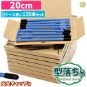 【型落ち】 ペグ 20cm 128本セット 強靭 スチールペグ キャンプ テント タープ 設営 レーザー溶接 伸線加工 防錆塗装 安全キャップ付き ぺぐ