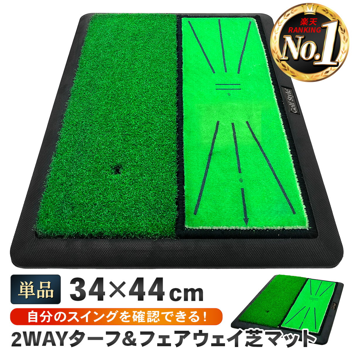 【エントリーでP10倍＆割引クーポン有】 ダフりチェック ゴルフマット ターフ跡が確認できる 2WAY ターフ芝+単芝 ゴルフ 練習 マット 素振り アイアン スイング 跡がつく ショットマット 練習用 ゴムマット 34×44cm 単品