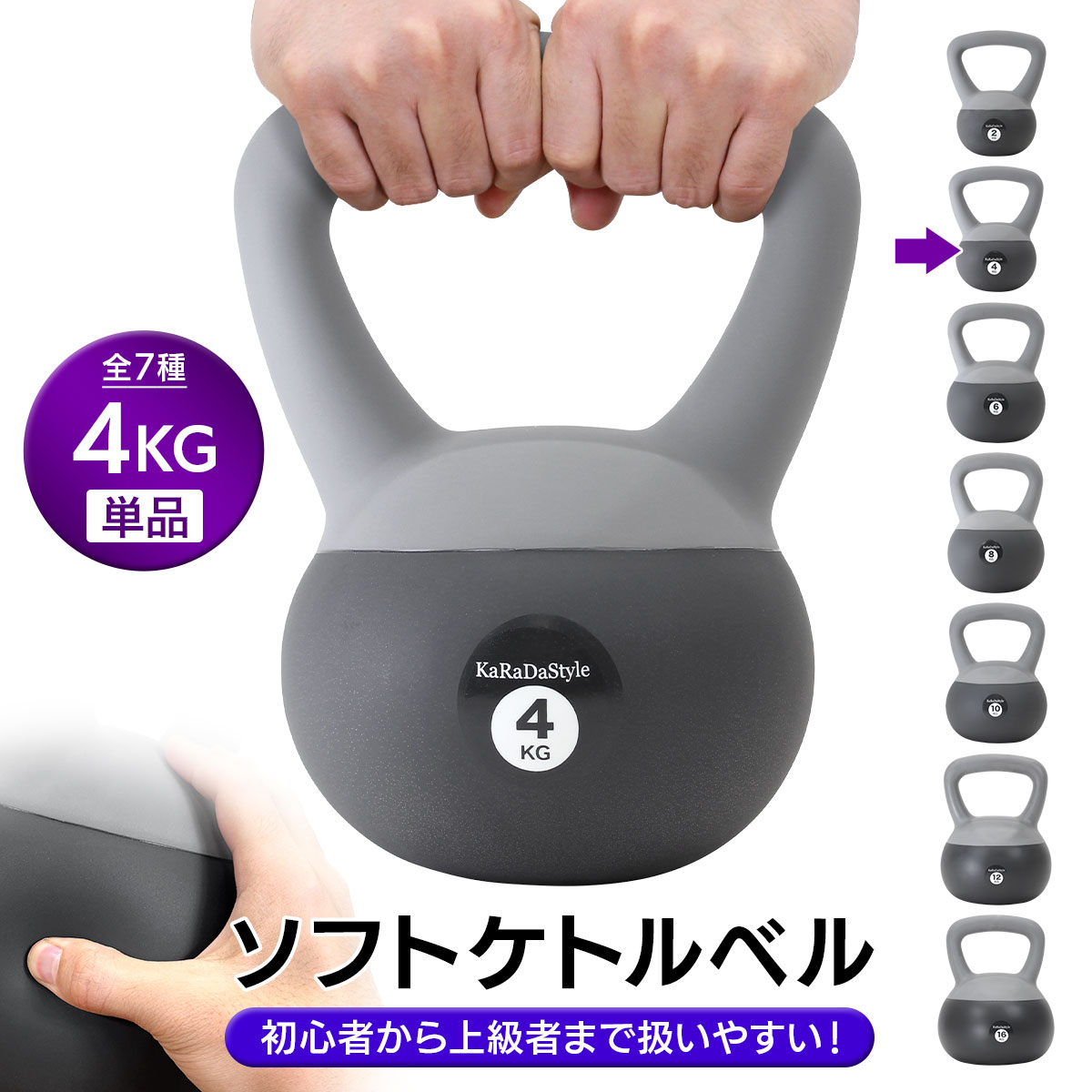 ケトルベル ソフトタイプ 4kg ワイドハンドル 握りやすいグリップ トレーニング ソフトケトルベル 器具 ウエイト 体幹 持久力 筋肉 筋トレ バランス エクササイズ 自宅 ジム ソフト やわらか素材 防傷 PVC