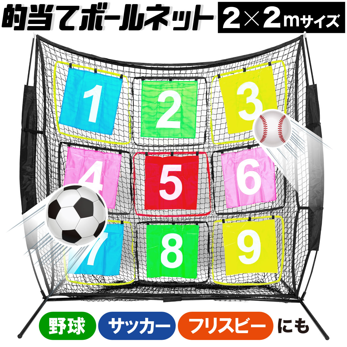 【エントリーでP10倍】 サッカーネ