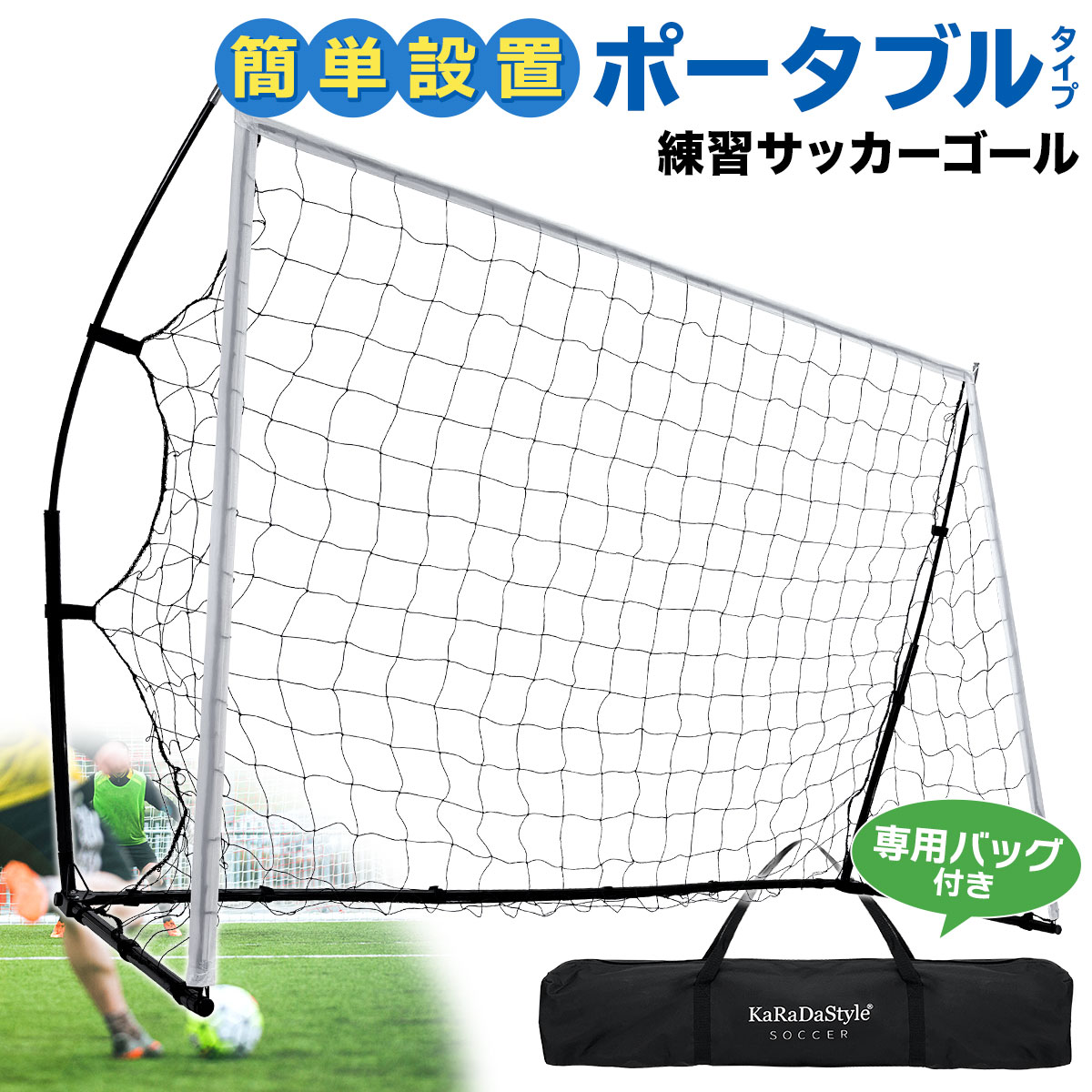 サクライ貿易 ミニサッカーゴール ProMark(生地：ブルー、ネット：ホワイト) SG-0013 SG0013