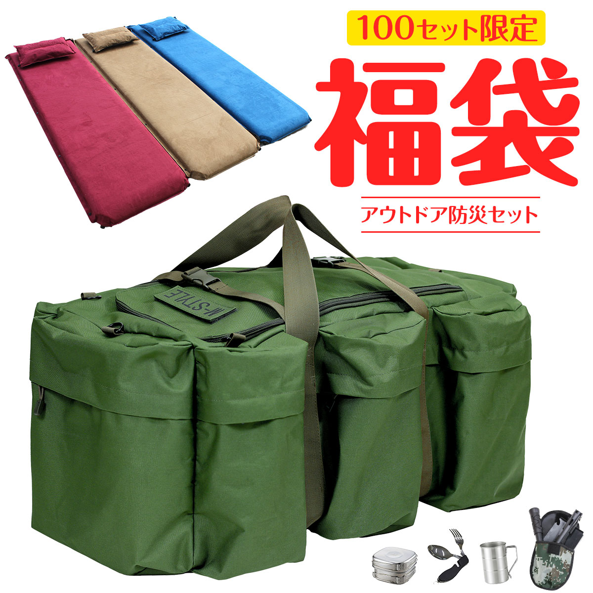 【 2024年 福袋 】お楽しみ袋 ギフト プレゼント アウトドア キャンプマット レジャーマット 寝袋 自動膨張 キャンプ テント タープ セット 数量限定のサムネイル