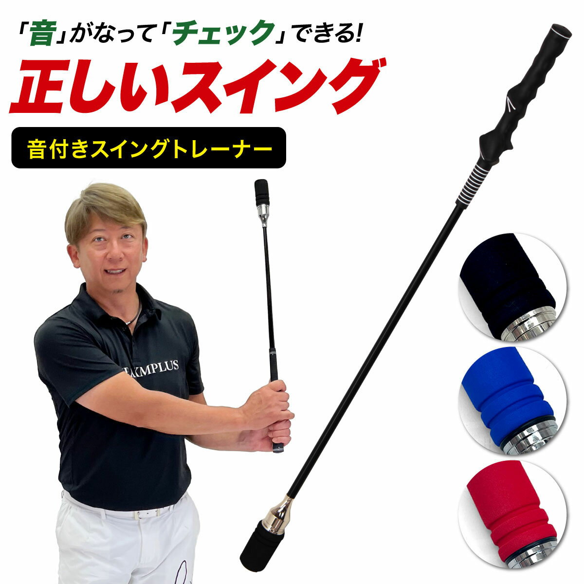 ゴルフ スイング 練習器具 スイングトレーナー 音付き 素振り しなる 飛距離アップ スイング練習 スイングチェック ゴルフ練習用品 トレーニング器具 室内 屋外 初心者 グリップガイド付きのサムネイル
