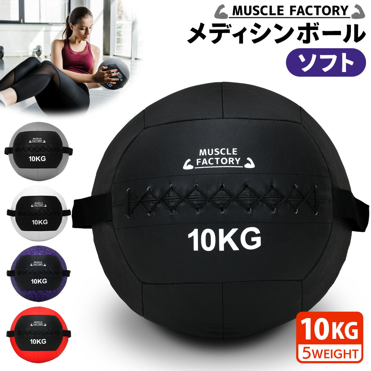 ڥȥ꡼P10ܡ ǥܡ 10kg ե ܡ δ ȥ졼˥ ڥȥ ܡ Φ 嵻 եåȥͥ ڥȥ MUSCLE FACTORY