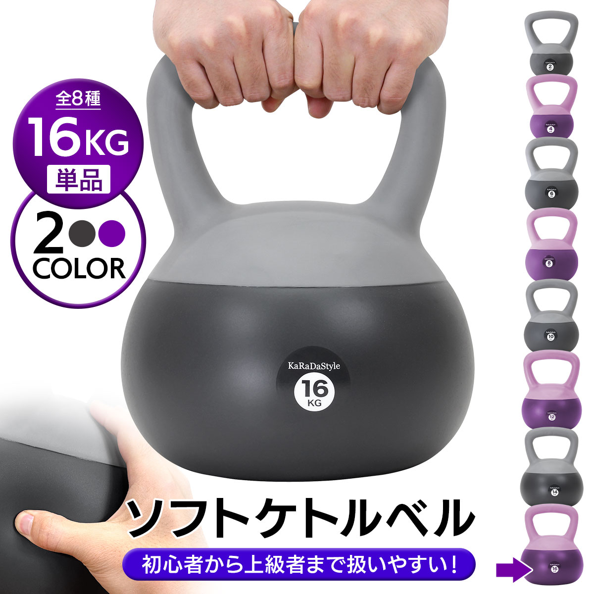 【10％OFF】【エントリーでP10倍】 ケトルベル ソフトタイプ 16kg ワイドハンドル 握りやすいグリップ トレーニング ソフトケトルベル 器具 ウエイト 体幹 持久力 筋肉 筋トレ バランス エクササイズ 自宅 ジム ソフト やわらか素材 防傷 PVC