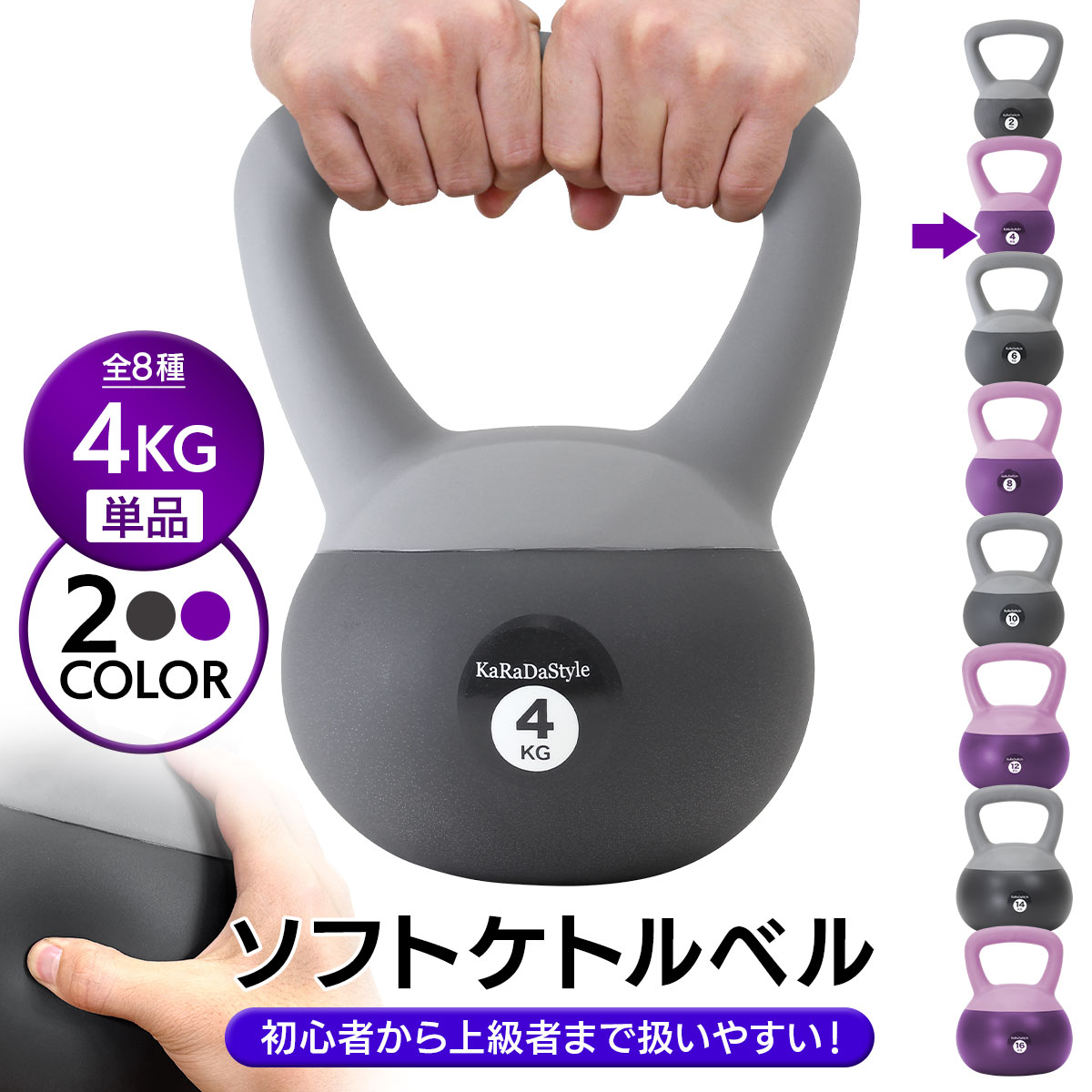 【エントリーでP10倍】 ケトルベル ソフトタイプ 4kg ワイドハンドル 握りやすいグリップ トレーニング ソフトケトルベル 器具 ウエイト 体幹 持久力 筋肉 筋トレ バランス エクササイズ 自宅 ジム ソフト やわらか素材 防傷 PVC